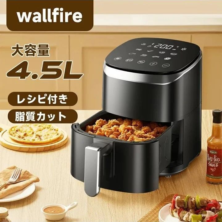 wallfireノンフライヤー4.5L大容量KB2299 - メルカリ wallfireノンフライヤー4.5L大容量KB2299 - メルカリ