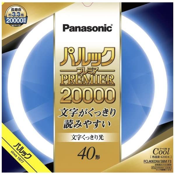 【在庫セール】4形 クール色 蛍光灯丸形 文字くっきり光 パルック パナソニック 2 FCL4EDW38MF3