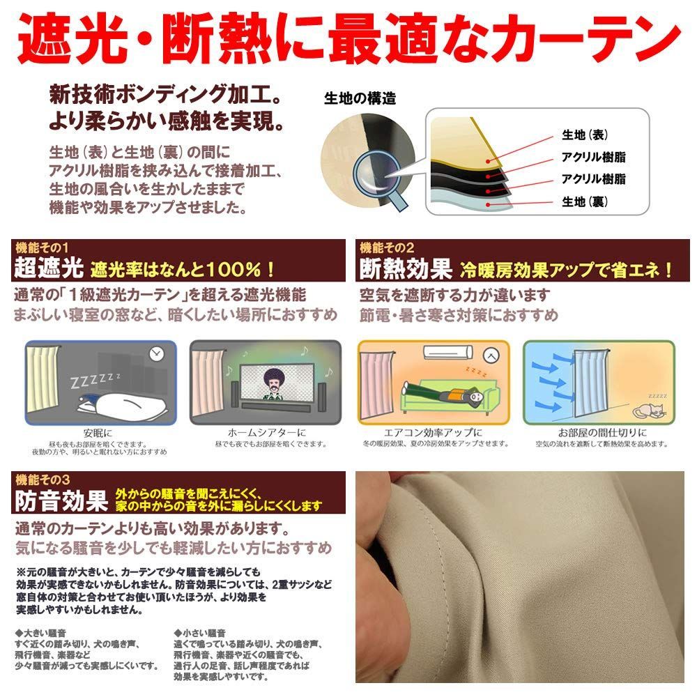 【特価セール】無地 形状記憶加工 「コナー」 断熱防音 5346サンドグレーIV 遮光率100％ 幅100x丈210cm2枚組 完全遮光カーテン 100&times;210