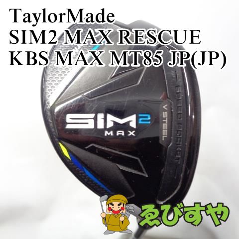 入間□ テーラーメイド TaylorMade #5 SIM2 MAX RESCUE KBS MAX MT85