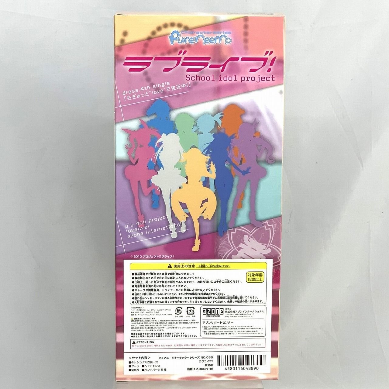 (未使用･未開封品)ピュアニーモキャラクターシリーズ 88 ラブライブ! 星空凛 楽天市場】ピュアニーモキャラクターシリーズ 88 ラブライブ