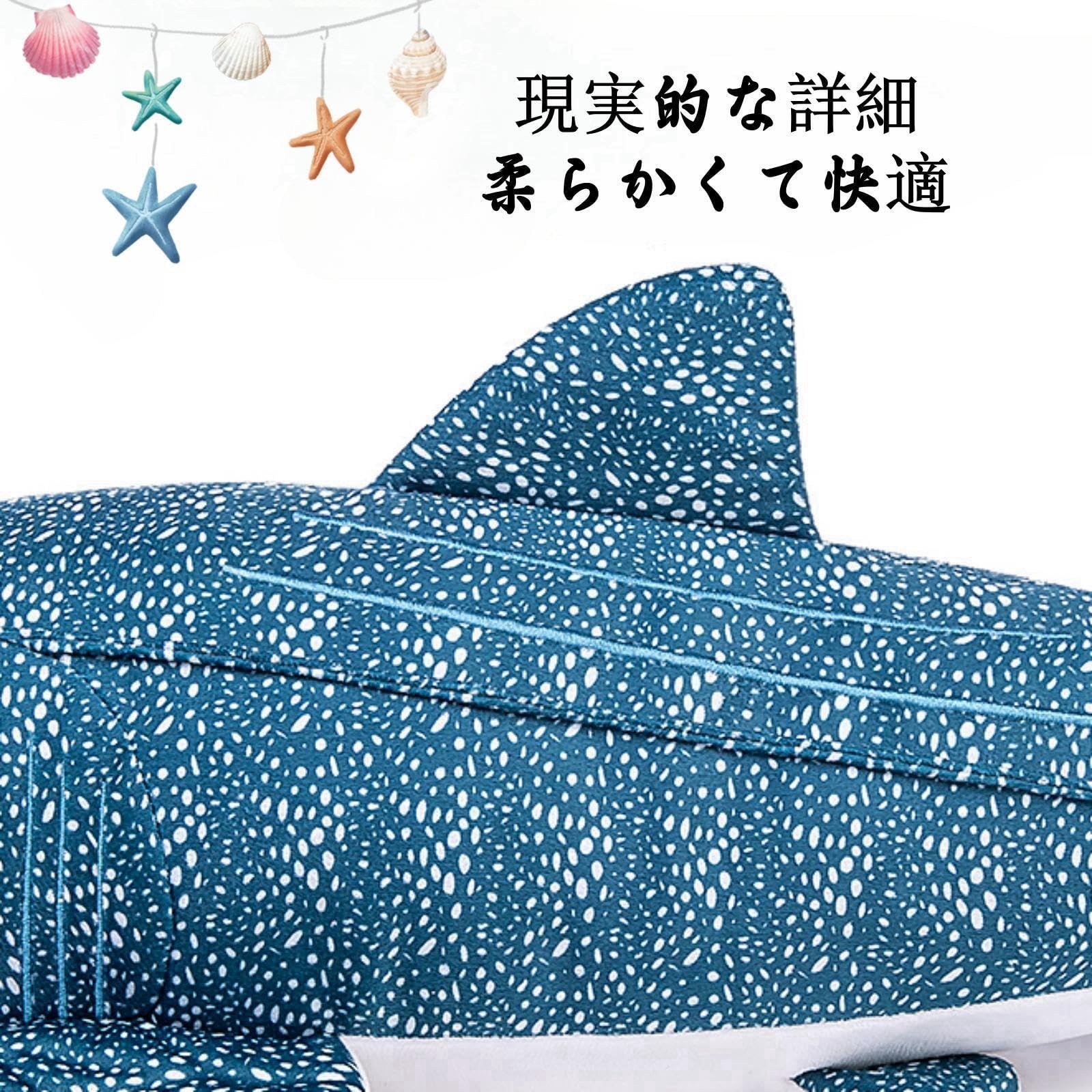 模擬巨大ジンベエザメのぬいぐるみ ソフトタッチ