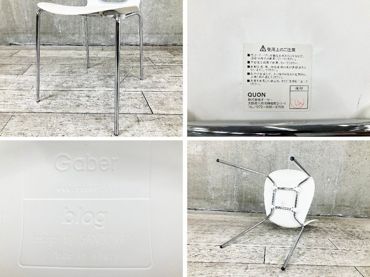 blog ブログチェア