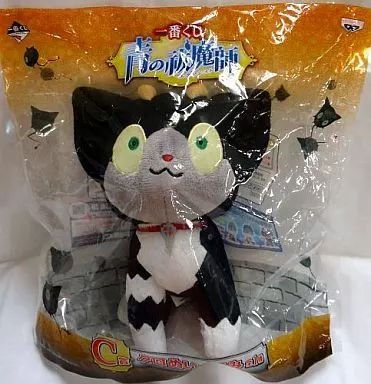 ラウンド  中古】ぬいぐるみ クロ C賞 青の祓魔師」 「一番くじ ぬいぐるみ ぬいぐるみ