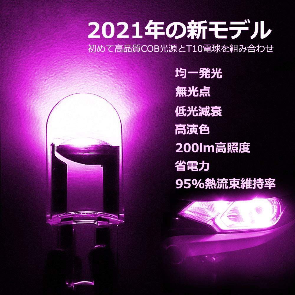 ポジション・ライセンスランプ カー 12V 車LED T10 (ピンク) 14個 - メルカリ