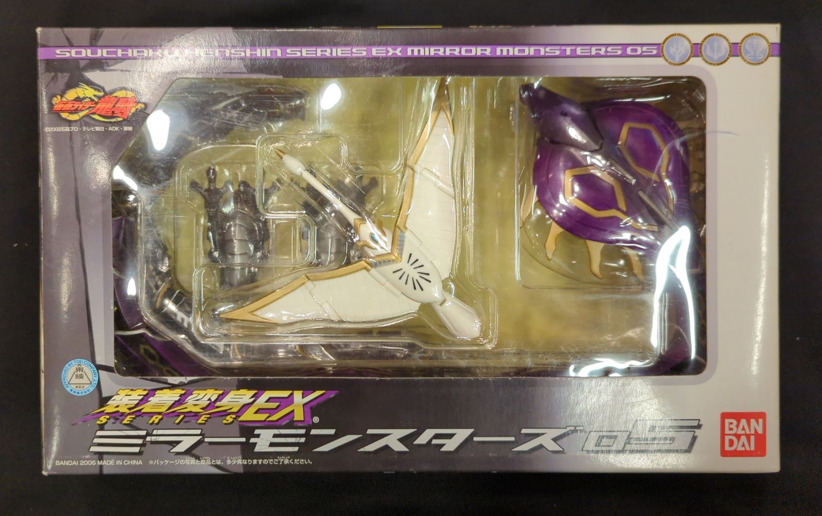 仮面ライダー龍騎　装着変身EXシリーズ ミラーモンスターズ05 バンダイ ミラーモンスターズ 05 (仮面ライダー龍騎） 装着変身