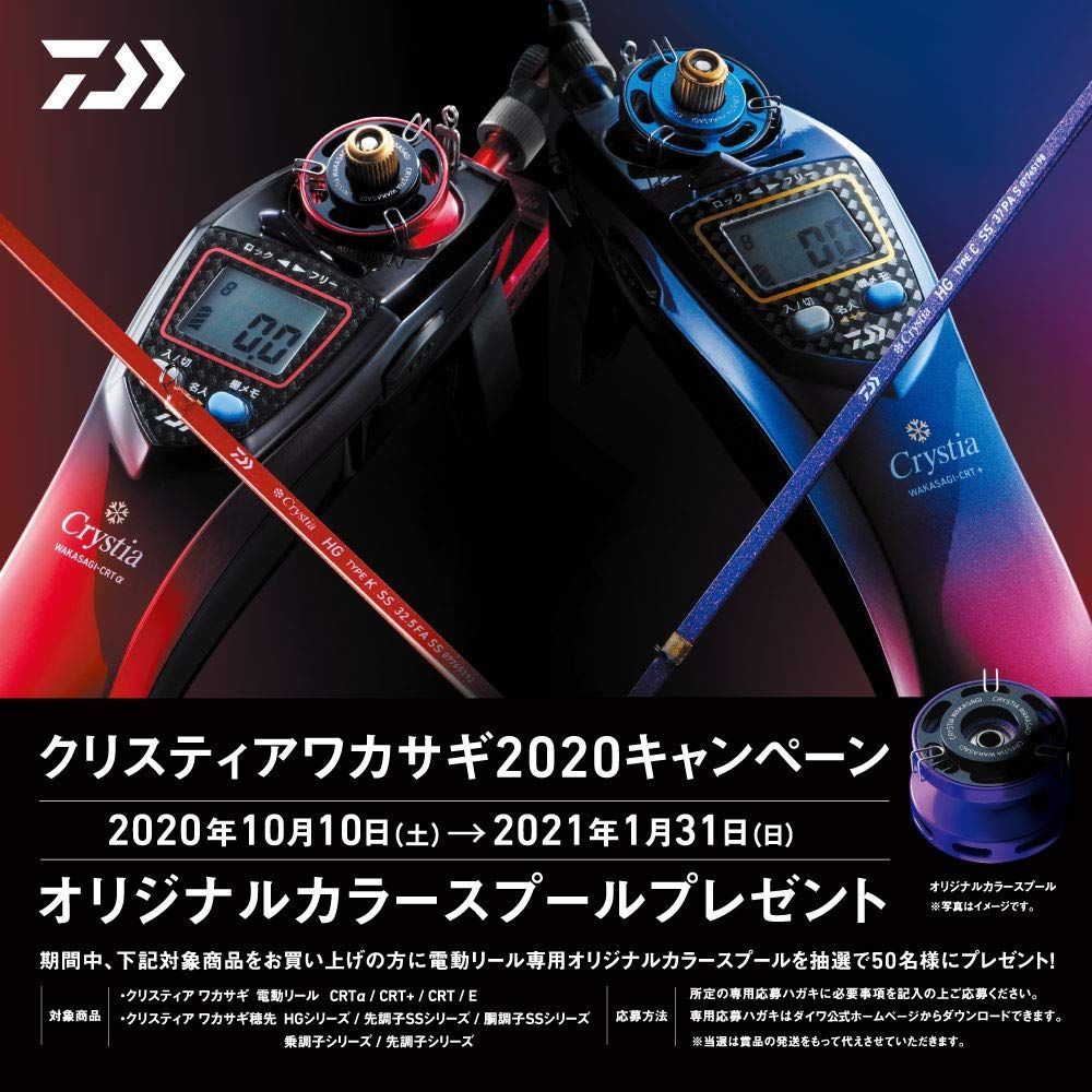 在庫セール】穂先 ダイワ(DAIWA) クリスティア ワカサギ HG TYPE C