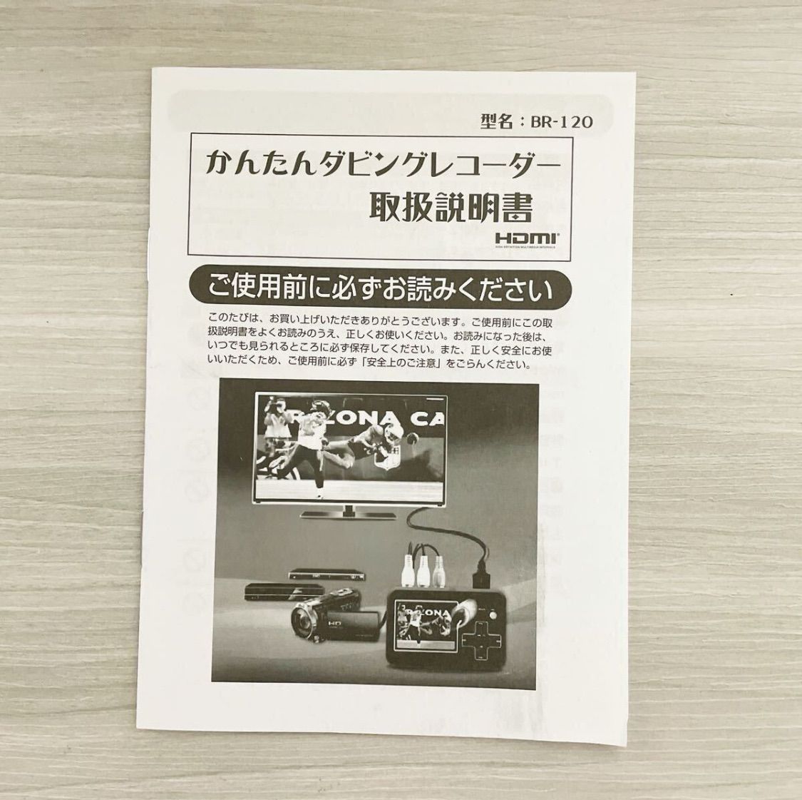 【未使用】とうしょう エバリエント VHS ビデオ 8mm 再生 BR-120 未使用】とうしょう エバリエント VHS ビデオ 8mm 再生 BR-120