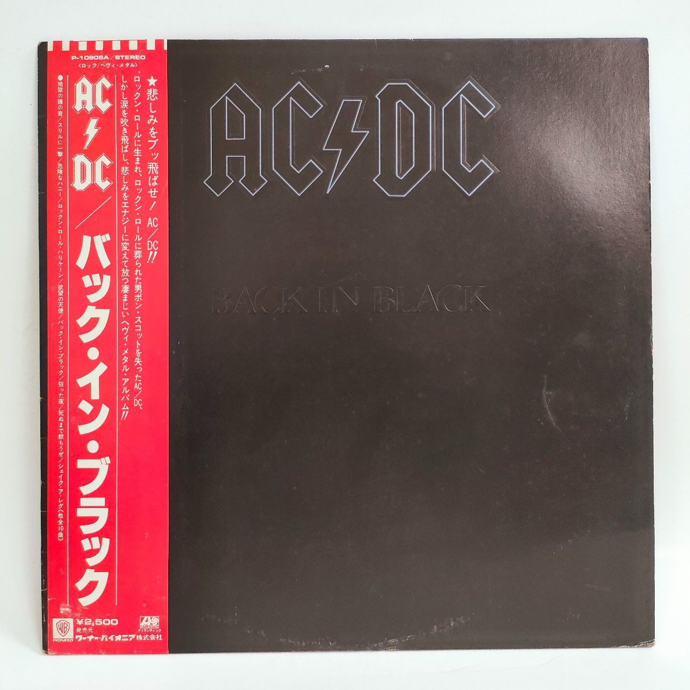 【美品】　帯付き　AC/DC バック・イン・ブラック Amazon.co.jp: バック・イン・ブラック: ミュージック