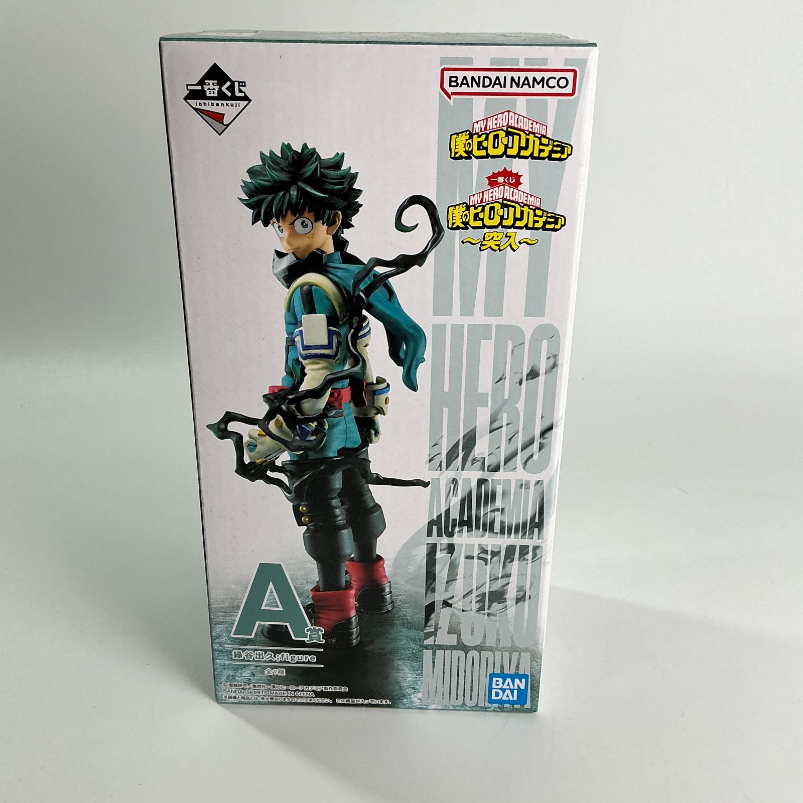 ユニオンアリーナヒロアカ緑谷出久SR