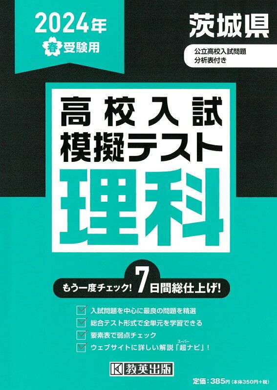 ブンブンたどりむ2024年度1年間分　受験対策模擬テスト込み ブンブンたどりむ2024年度1年間分 受験対策模擬テスト込み