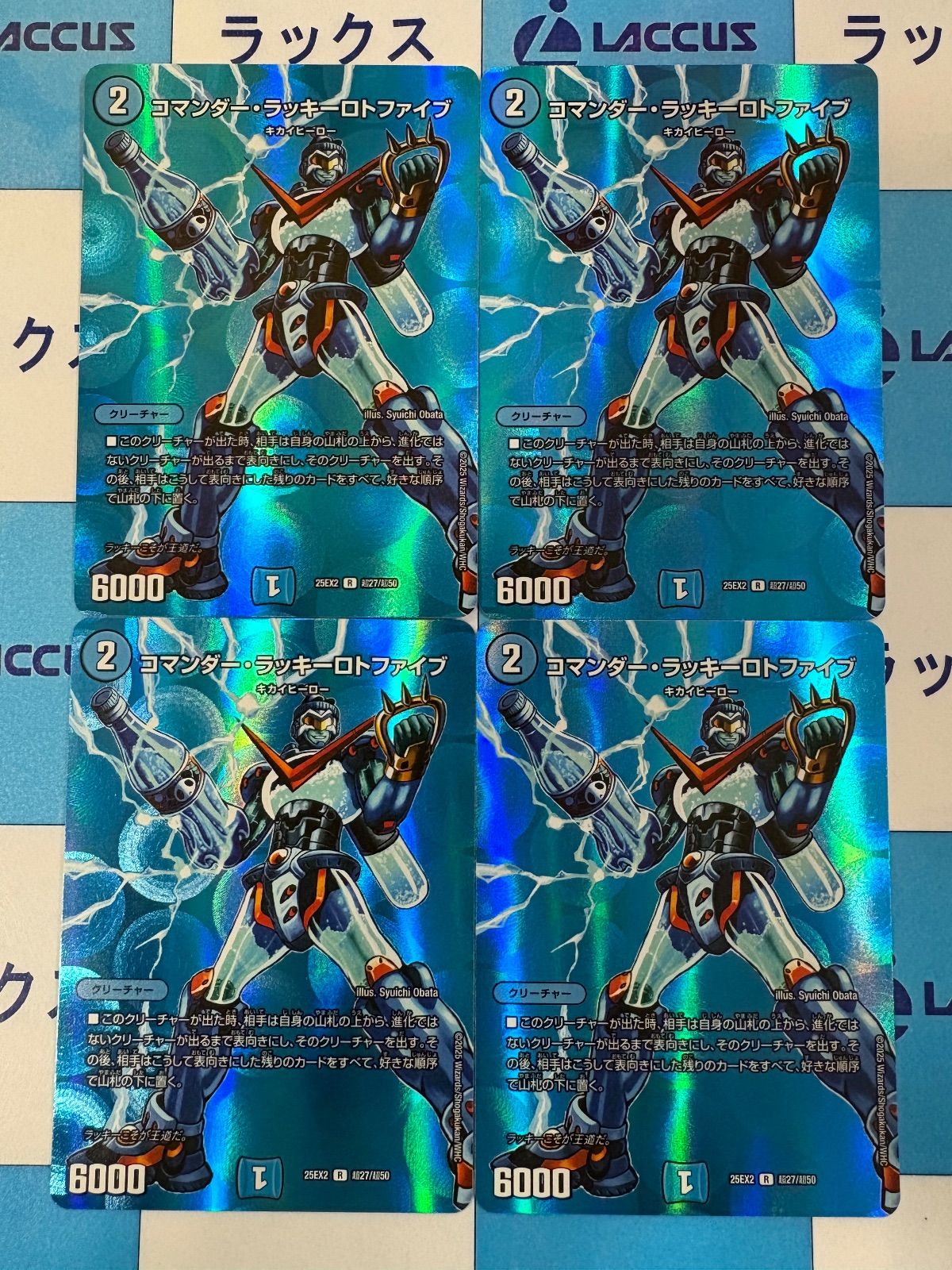 コマンダーラッキーロトファイブ 4枚 デュエルマスターズ デュエマ コマンダーラッキーロトファイブ 4枚 デュエルマスターズ デュエマ