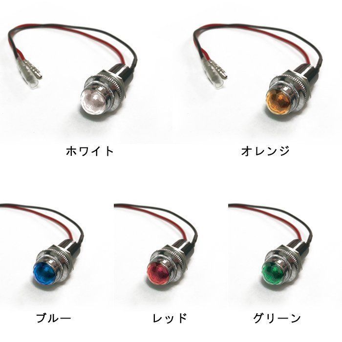 パイロットナンバー枠 配線 汎用 埋め込み 12V 24V パイロットランプ 