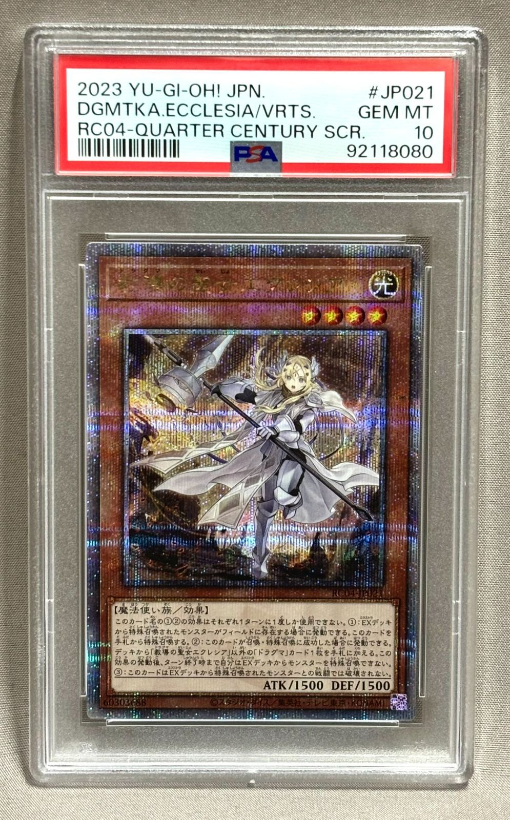 PSA10 教導の聖女エクレシア 25th 遊戯王OCG PSA10 教導の聖女エクレシア 25thシークレットレア