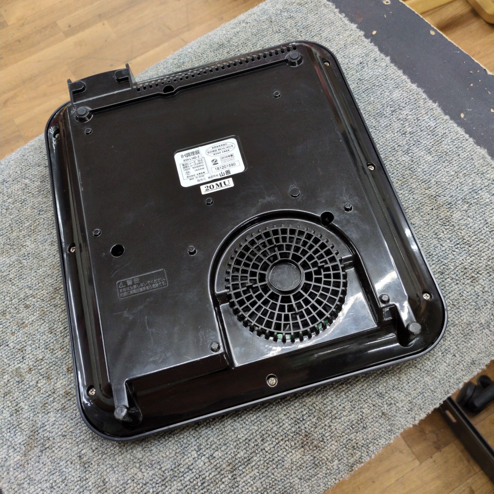 楽天市場】山善 山善 卓上IH調理器 ブラック KIH-L14D(BK)-2 | 価格