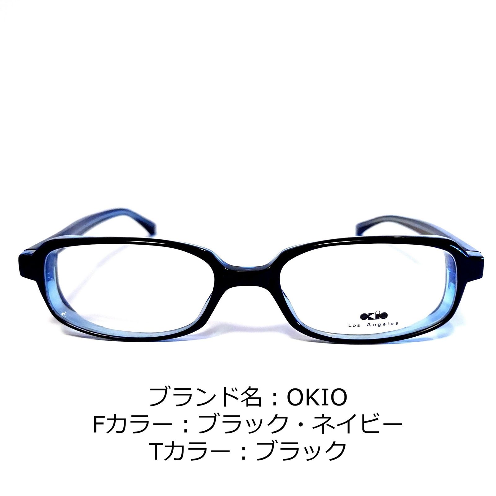 No.1587-メガネ OKIO【フレームのみ価格】 - スッキリ生活専門店