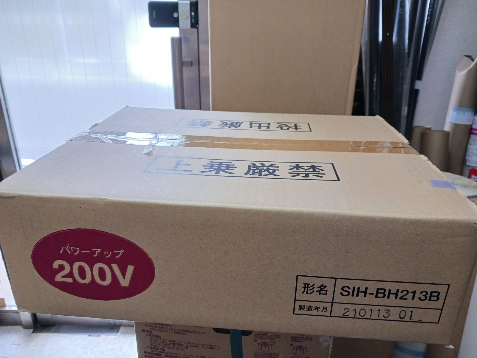 値下げしました！！【未使用品】三化工業株式会社 IH 