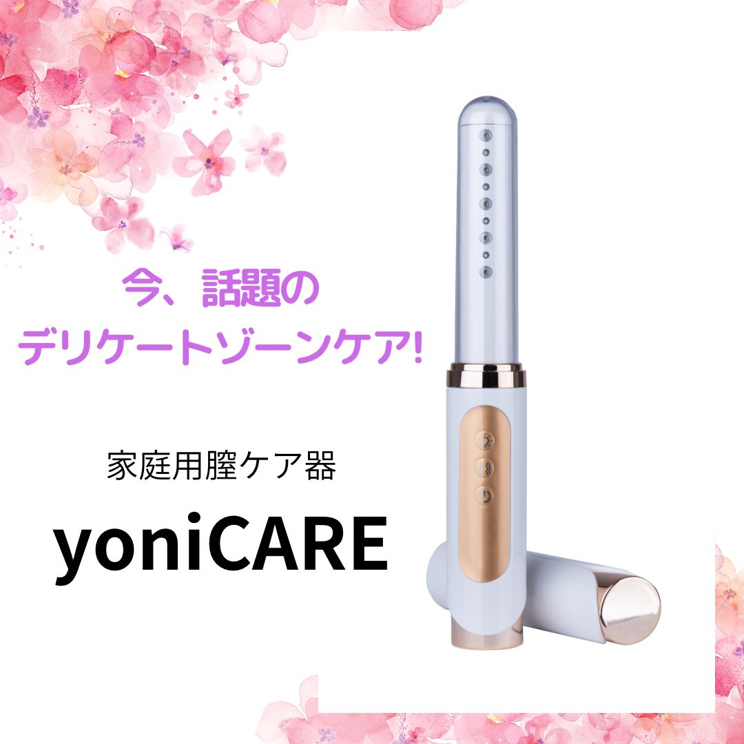 家庭用ケア器　yonicare