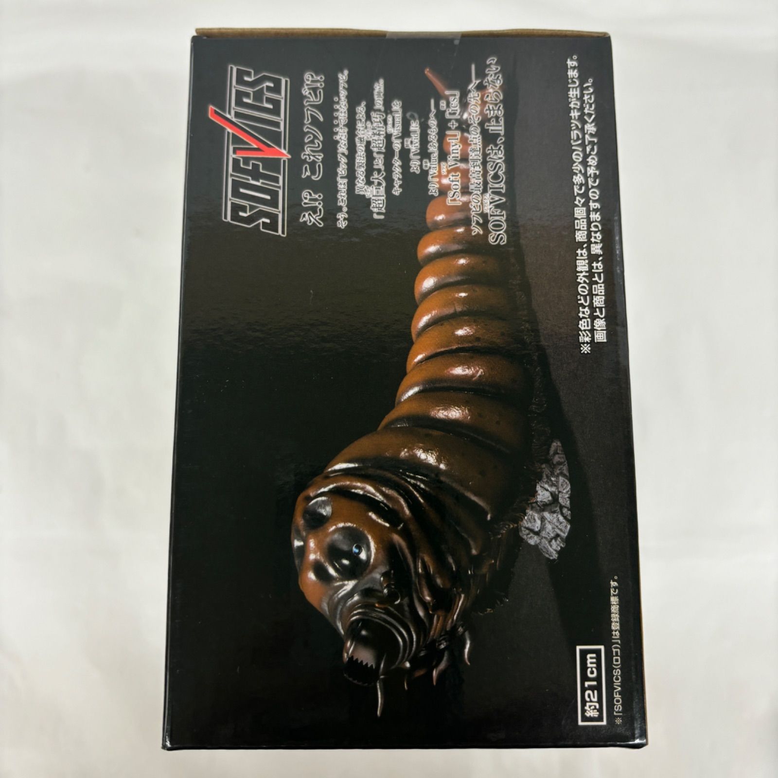 一番くじ ゴジラ　大怪獣列伝G B賞　モスラ(1992) 幼虫SOFVICS BANDAI 一番くじ ゴジラ 大怪獣列伝G B賞 モスラ(1992) 幼虫