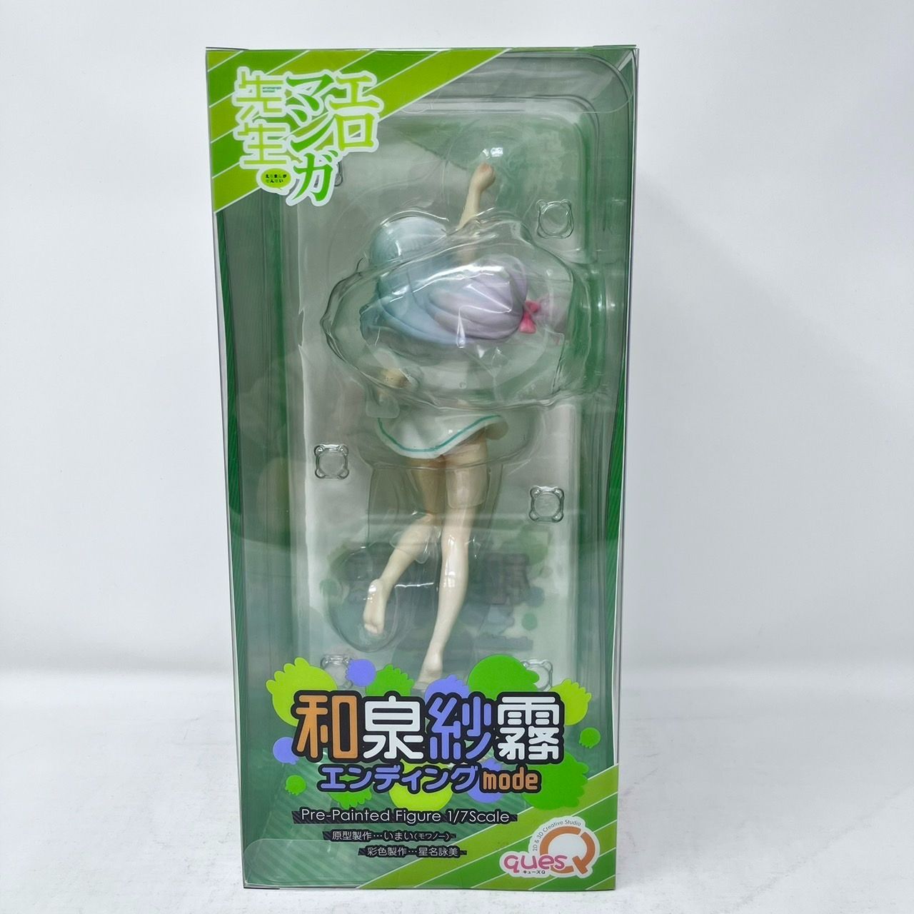 エロマンガ先生 和泉紗霧 エンディングmode キューズQ 1/7