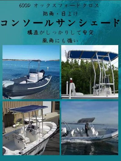 標準センターコンソール船Tトップ