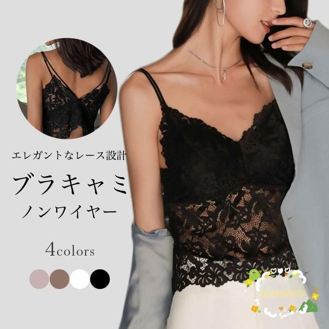 ブラキャミ レディース レースキャミ カップ付き Vネック キャミソール 美背 ブラトップ ノンワイヤー 下着 キャミ ブラジャー ブラ ズレ防止