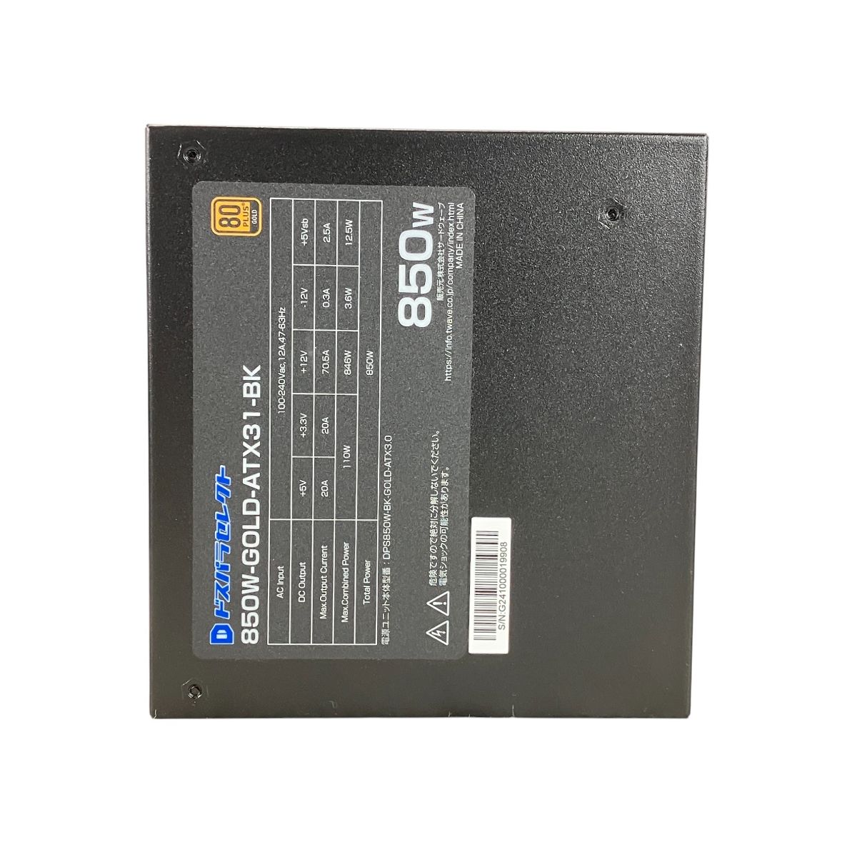 ドスパラセレクト 850W-GOLD-ATX31-BK 電源ユニット ドスパラセレクト 850W-GOLD-ATX31-BK (850W ブラック