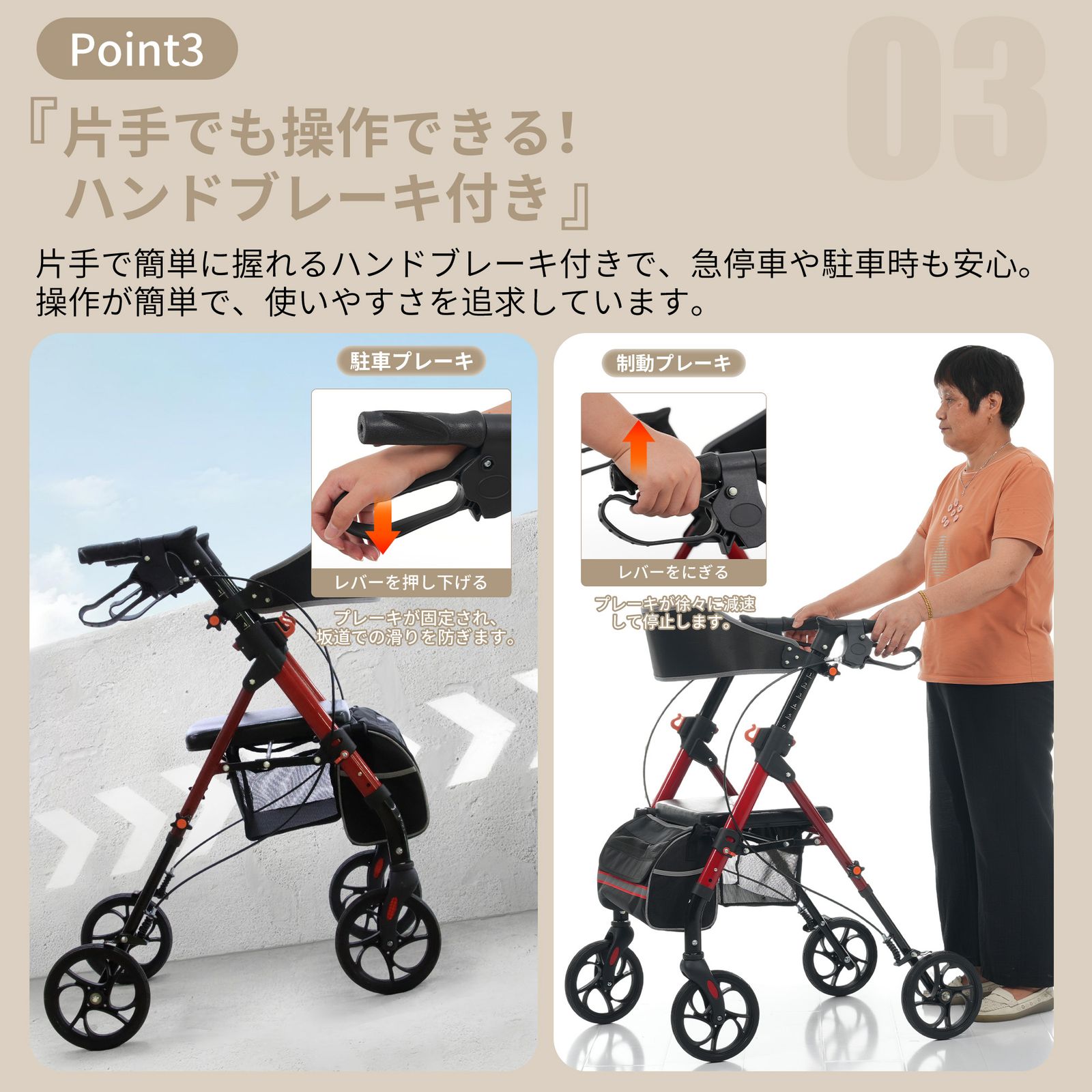 歩行補助 買い物