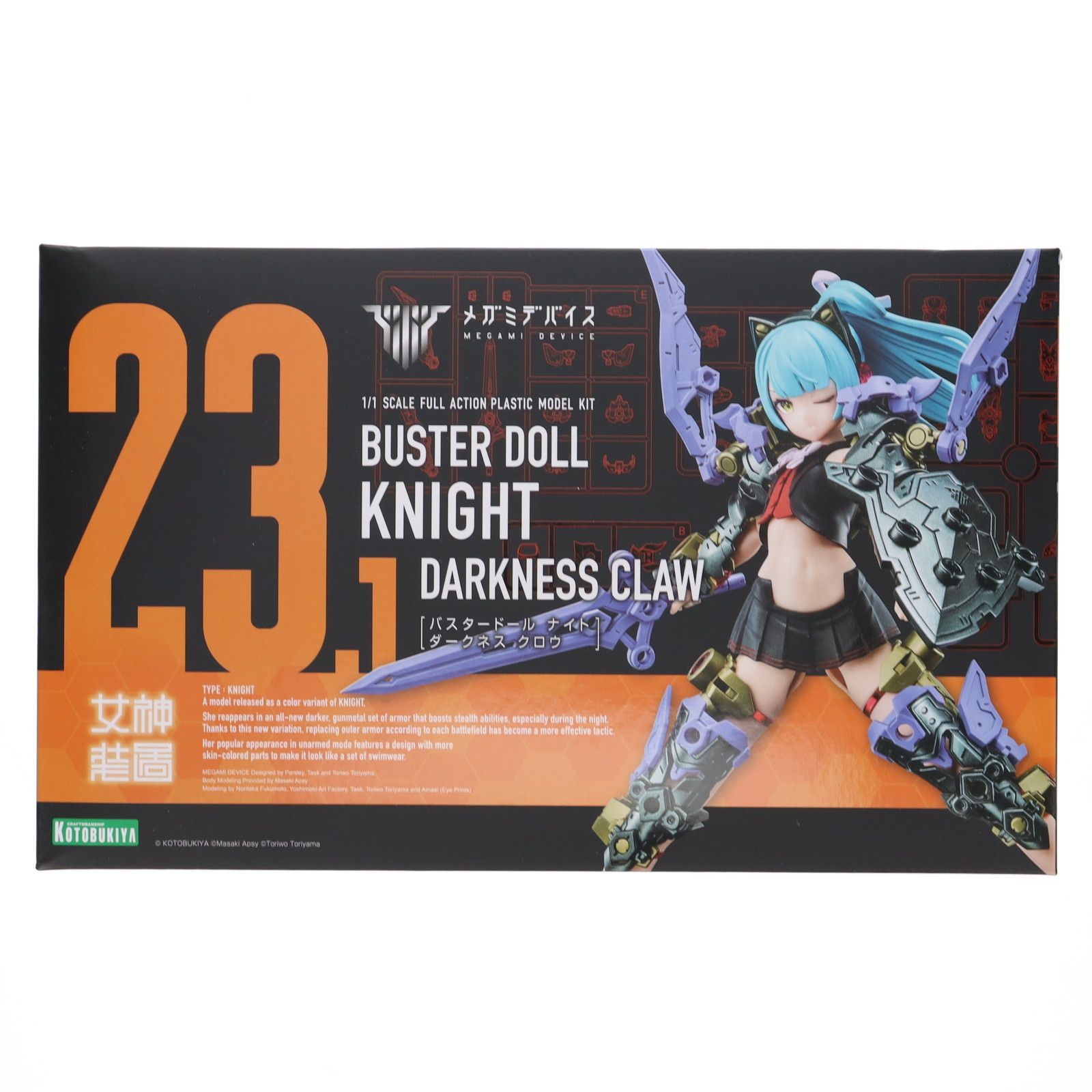 メガミデバイス 1/1 BUSTER DOLL(バスタードール) ナイト