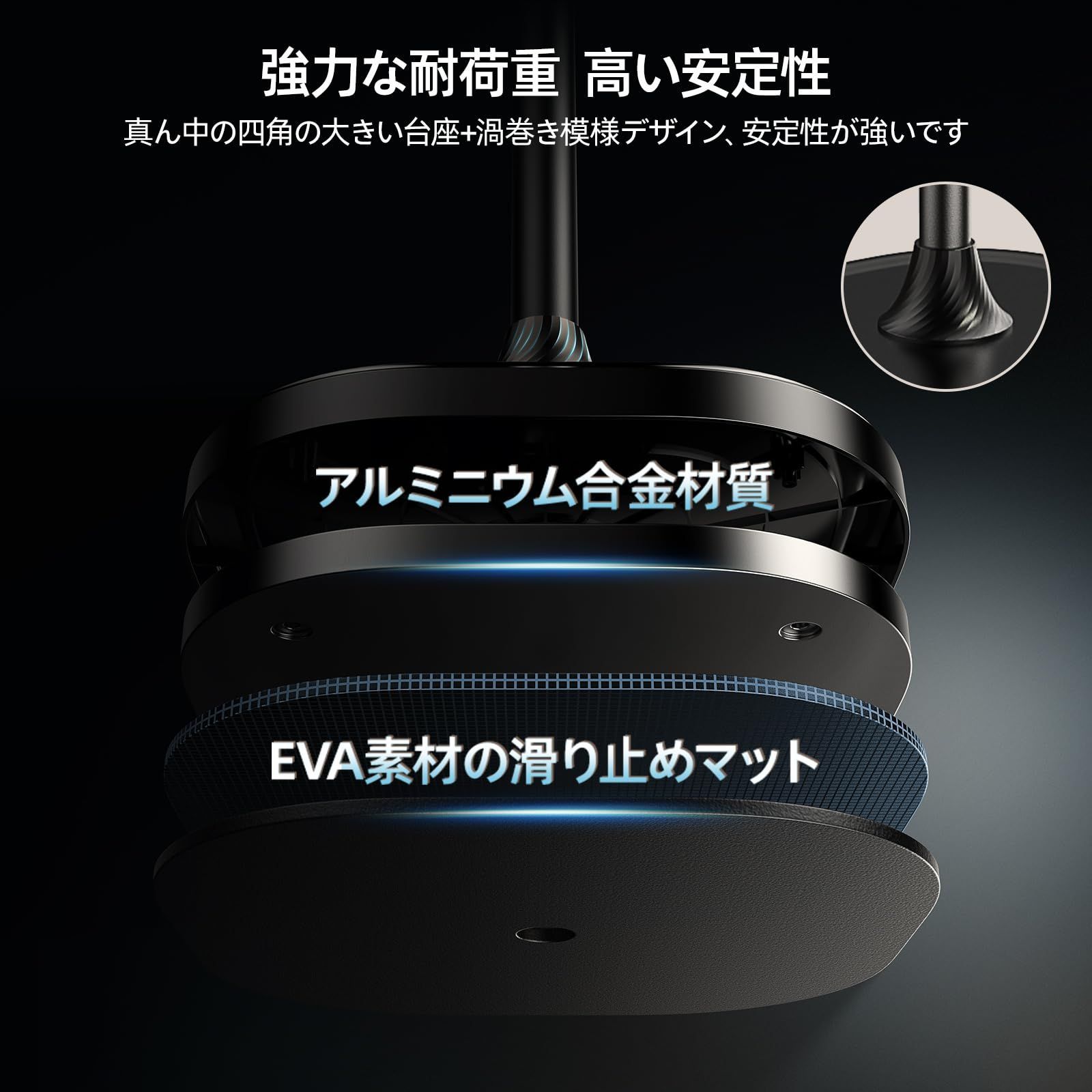 高さ調節