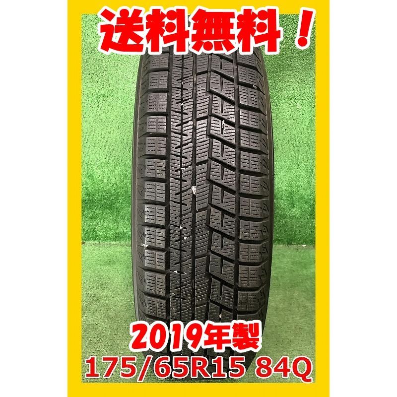 全国送料込☆ヨコハマアイスガードiG70☆175/70R14☆ウイングロード