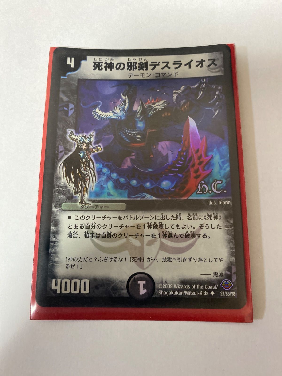 ☆中古☆デュエルマスターズ4枚 トレーディングカードゲーム 1