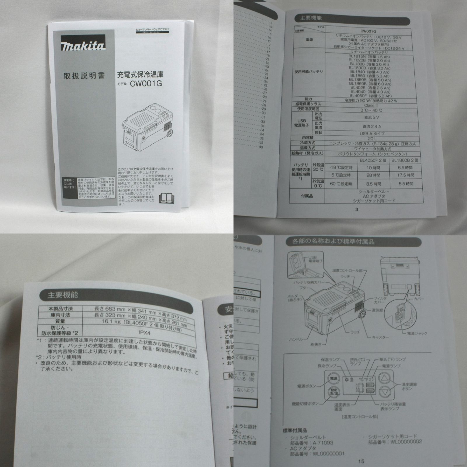 充電式保冷温庫 CW001G