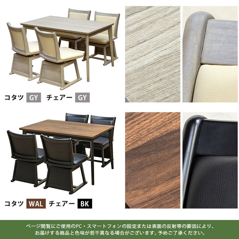 回転チェア 360度回転