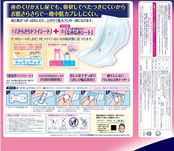 まとめ買い-5点セット