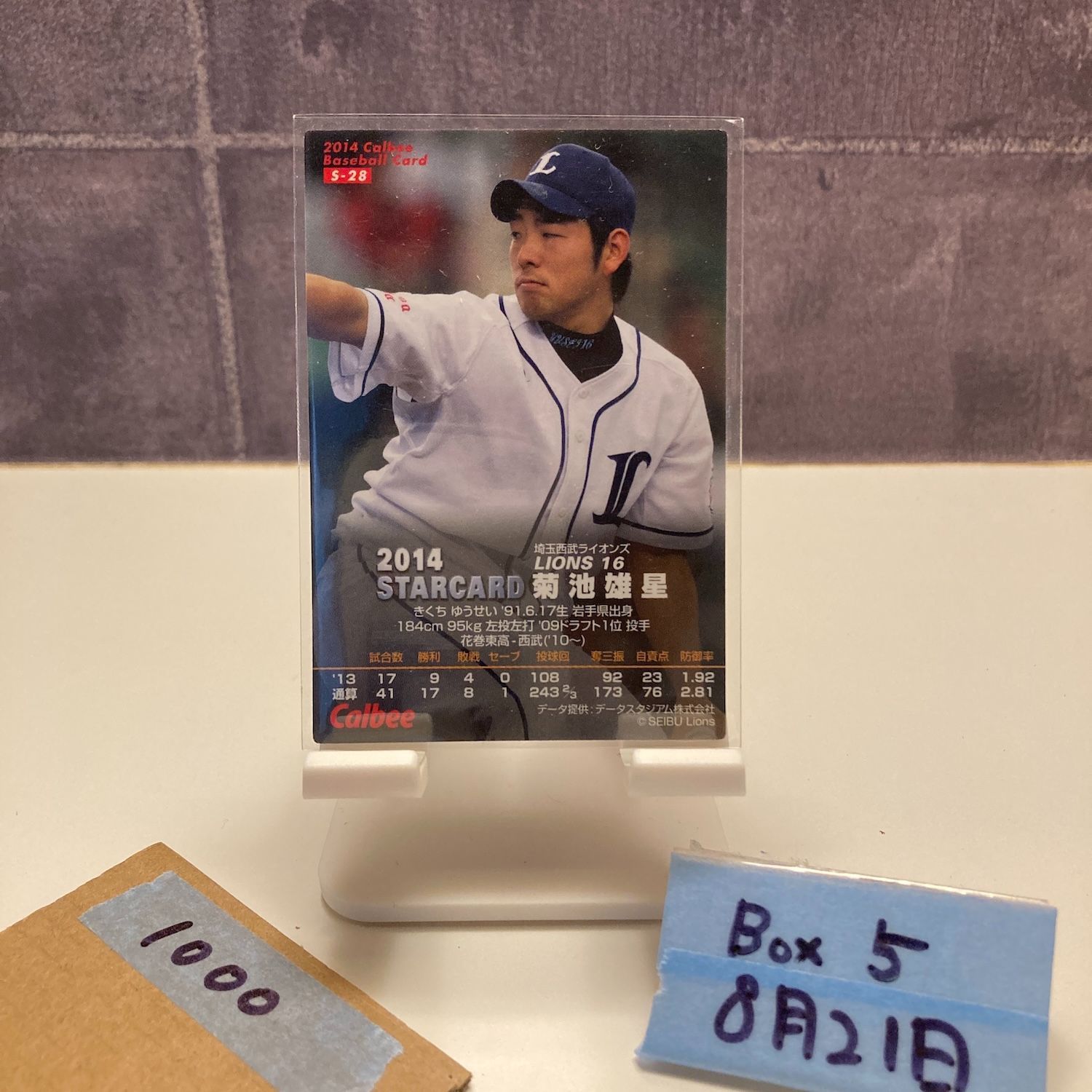 菊池雄星　西武ライオンズ時代　うちわ　背番号、登録名　希少品 新品・タグ付き】菊池雄星 #16 西武ライオンズ ユニフォーム