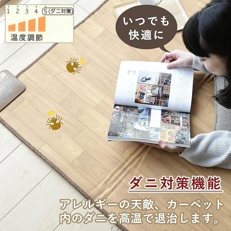 ダニ対策機能