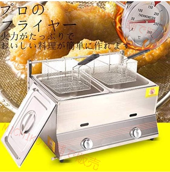 業務用フライヤー