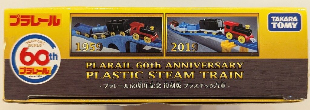 タカラトミー プラレール60周年記念 復刻版 プラスチック汽車