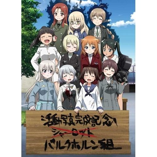BD / TVアニメ / ワールドウィッチーズ発進しますっ! 上巻(Blu-ray) (通常版)