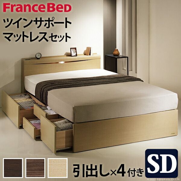 フランスベッド ライト 棚付きベッド 〔グラディス〕 深型引出しタイプ セミダブル ツインサポートスプリングマットレスセット ベッド 木製 棚 国産 引き出し付き 深型収納 収納 コンセント マットレス付き 高密度連続スプリング 防ダニ 抗菌 防臭 寝具 日本