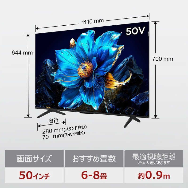 T*Y様 TCL 50V型 4K液晶 倍速 テレビ 量子ドットMiniLED TCL 50V型 4K 量子ドット」の人気商品一覧 | 安い商品を通販