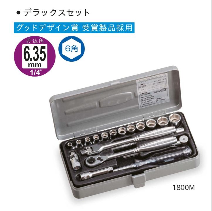トネ TONE 高品質 ソケットレンチセット 1800M TONE（トネ） 1800M