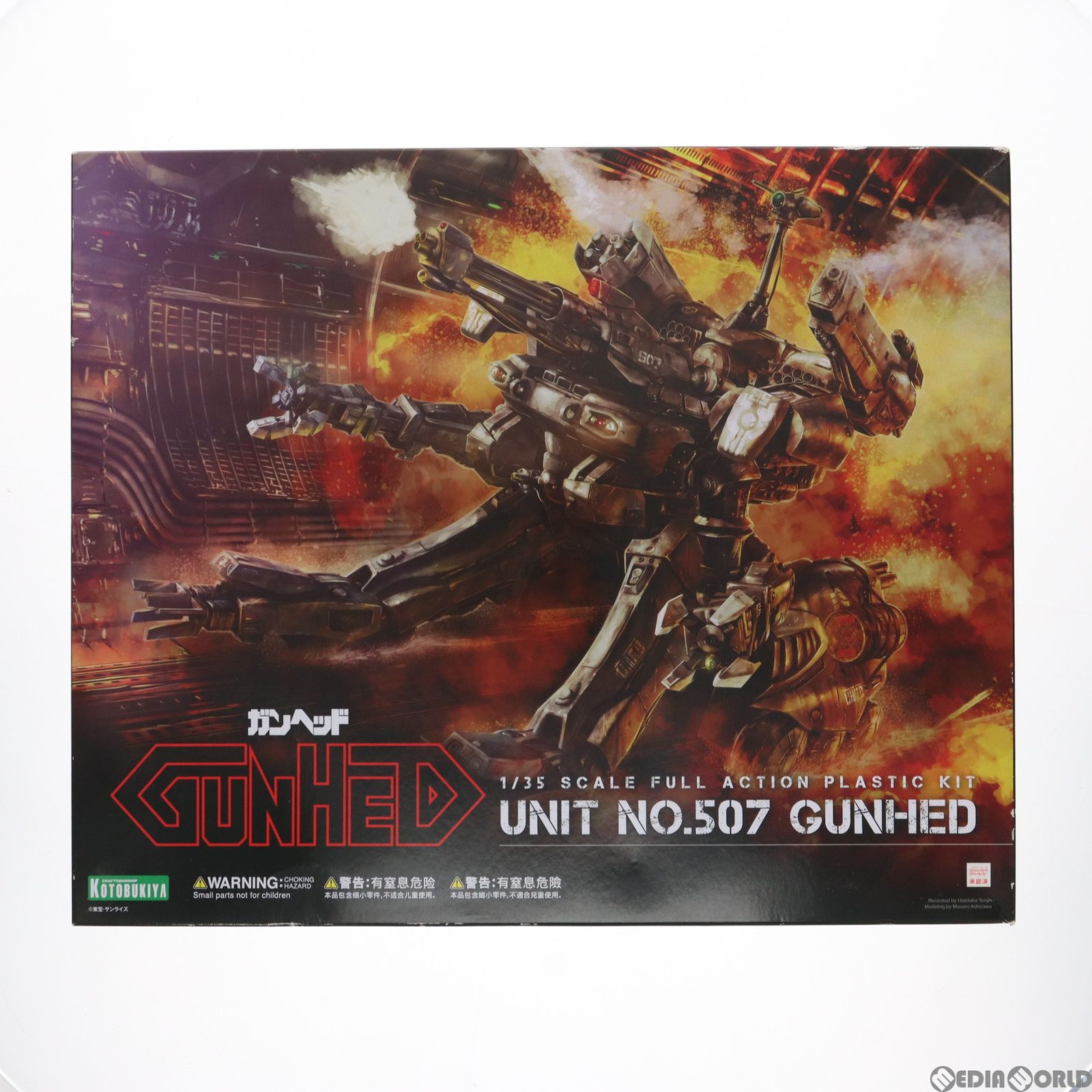 (再販)1/35 ガンヘッド プラモデル(KP190X) コトブキヤ