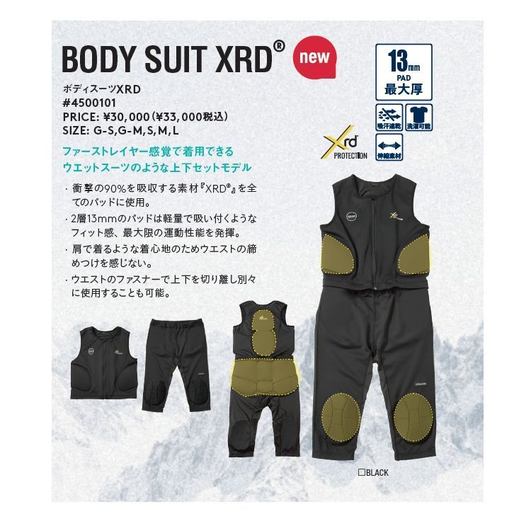 eb s エビス BODY SUIT XRD ボディースーツ 上下セット インナープロテクター 衝撃90％吸収 ABEAM 2026 次世代パッド入り 怪我防止 4500101