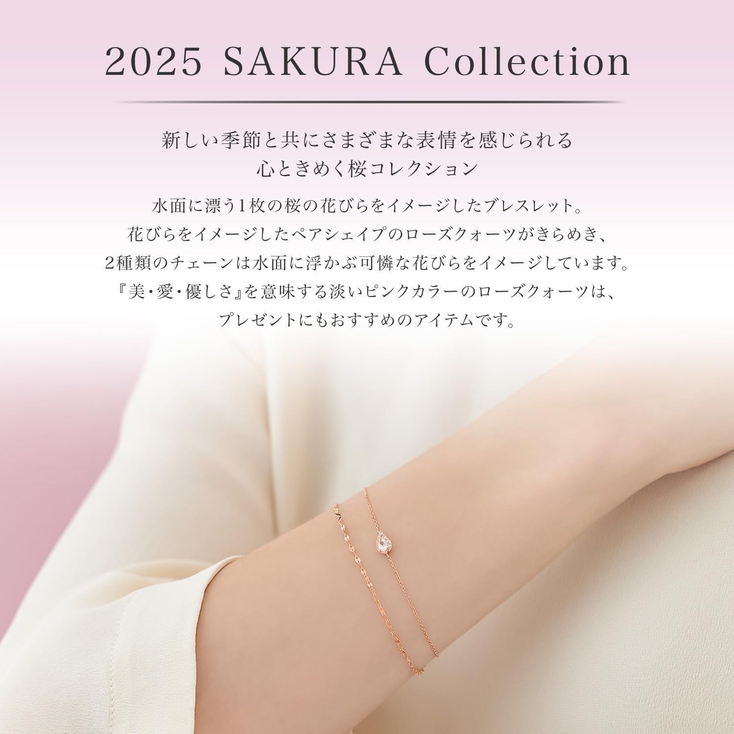 ヨンドシー 桜コレクション シルバー ブレスレット 2本セット ヨンドシー 桜コレクション シルバー ブレスレット 2本セット