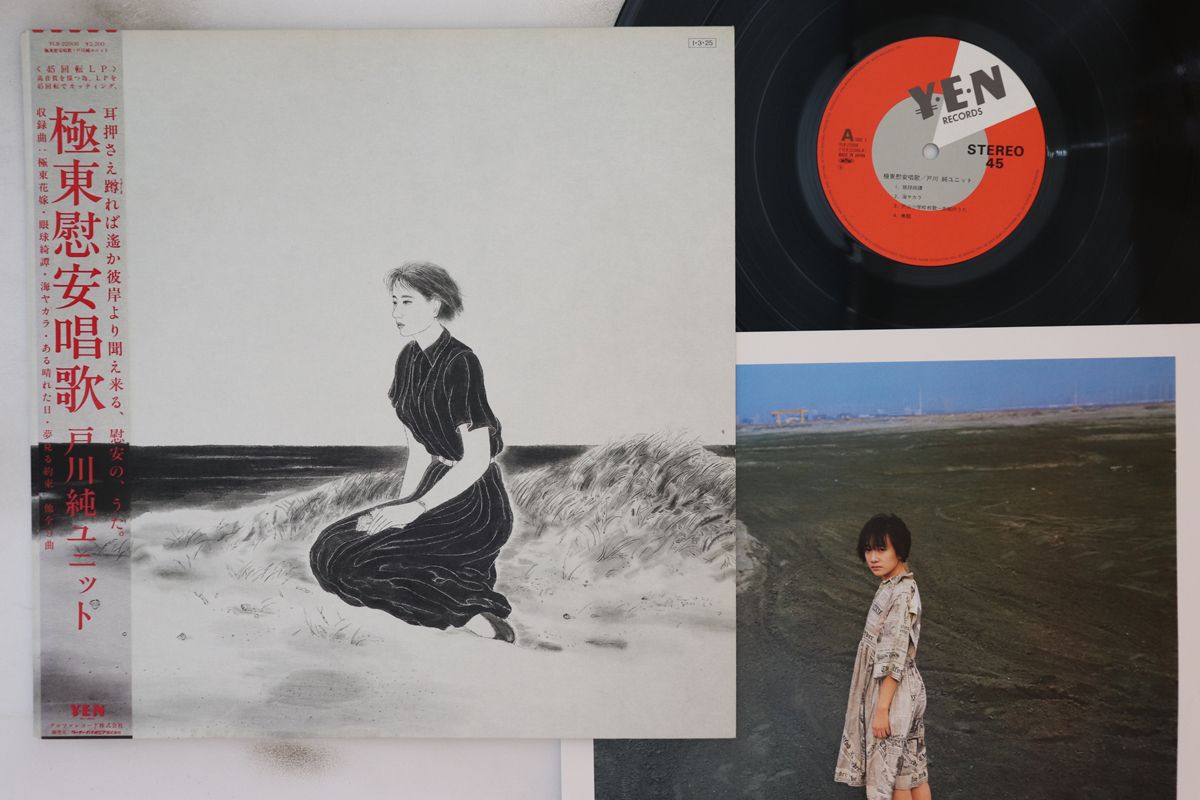 LP レコード カラヤンのドヴォルザーク/交響曲第9番「新世界より