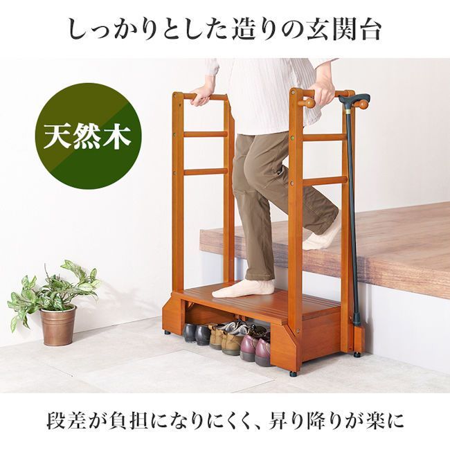 玄関台 74