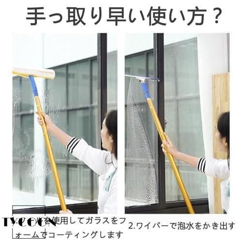 ワイパー 高所2.4m~4.5ｍ