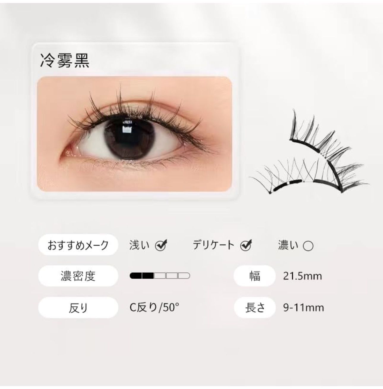 No.22 つけまつげ WOSADO/wosado/瞬着マグネットつけまつ毛 No.22 つけまつげ WOSADO/wosado/瞬着マグネットつけまつ毛